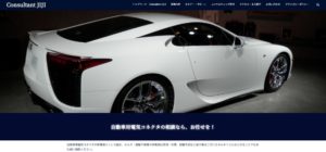 Read more about the article 愛知県岡崎市自動車コネクタのConsultant-JIJI.com様のサイトを公開しました